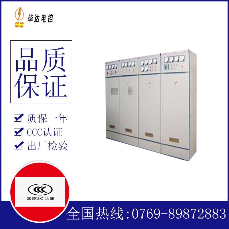 伽师配电柜