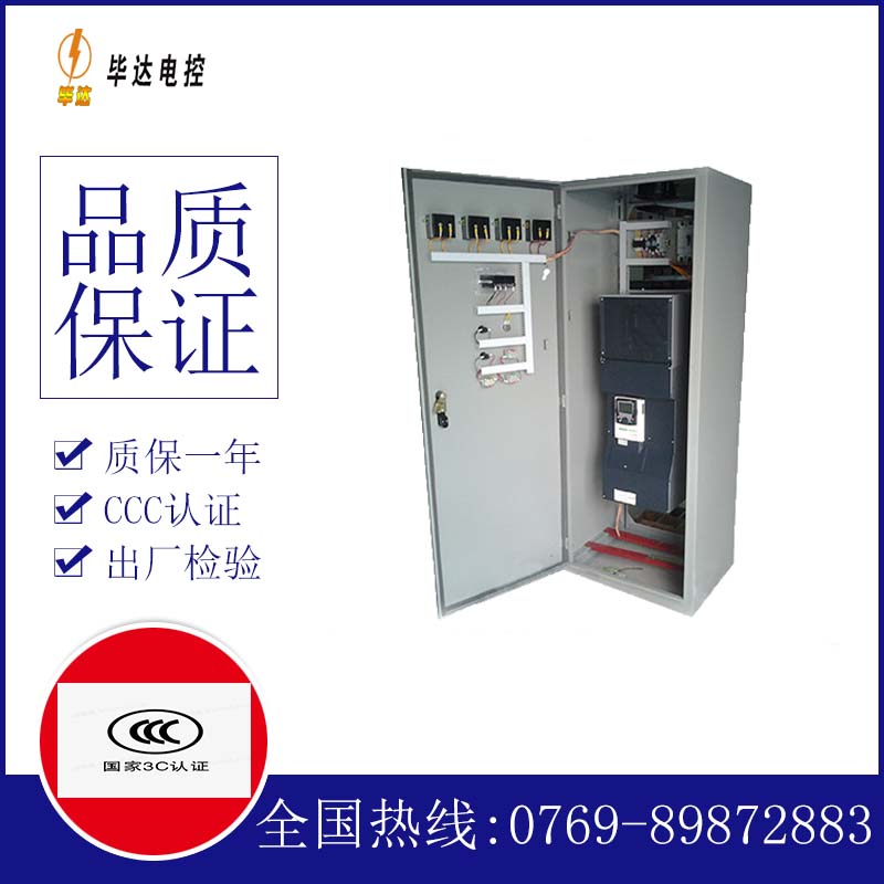 伽师变频控制柜