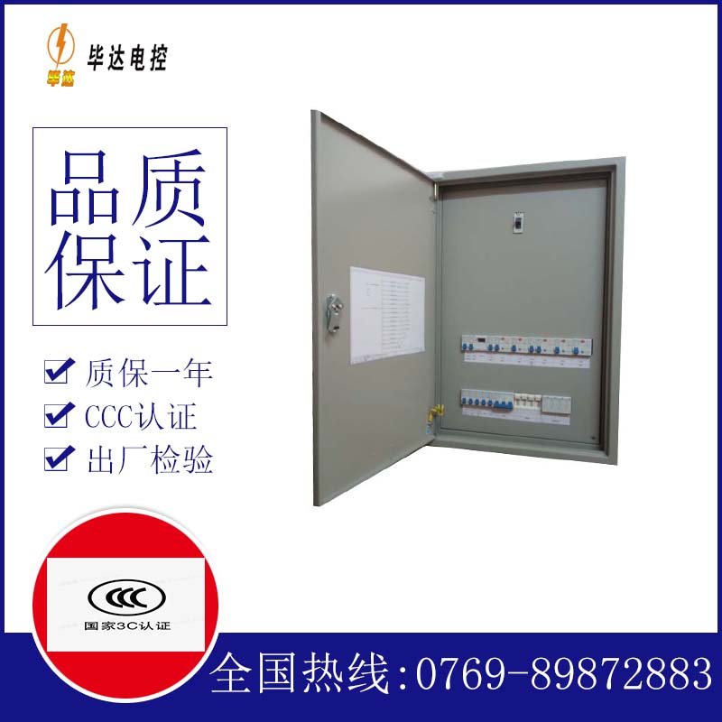 伽师配电盘
